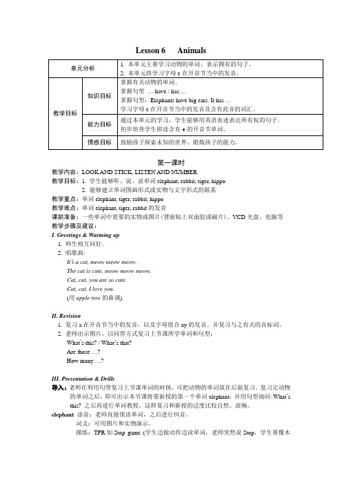 国标等级英语1BUnit 6