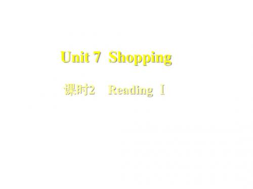 牛津译林版七年级上册英语授课课件：Unit 7 Shopping 课时2 ReadingⅠ