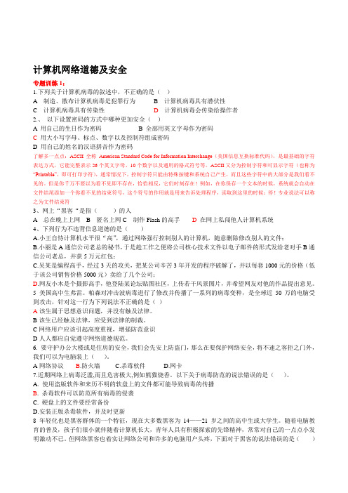 高中计算机知识 习题 7