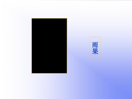 炮兽ppt实用课件35