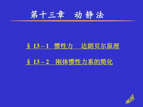 13-动静法