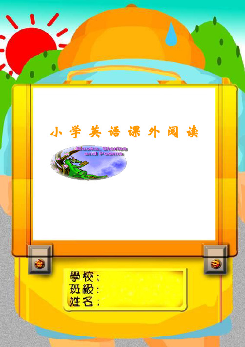 趣味小学英语阅读材料