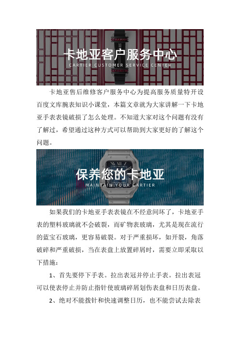 成都卡地亚售后服务中心