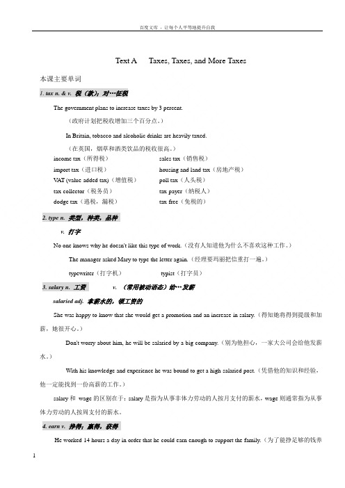 自考公共英语文本资料unit2