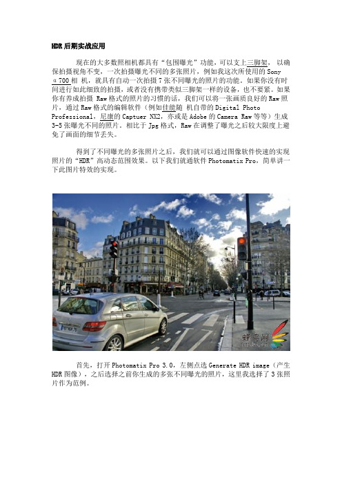 HDR后期实战应用