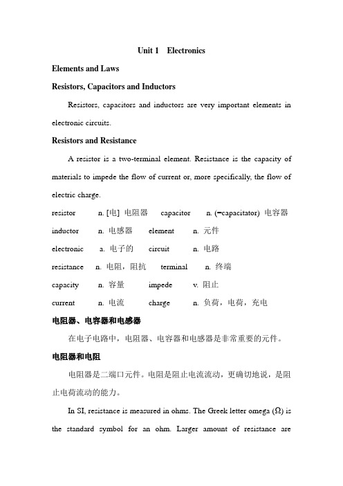 自动化英语电子教案