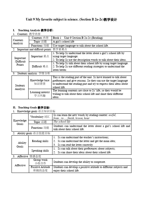 Unit 9 My favorite subject is science教学设计 (1)