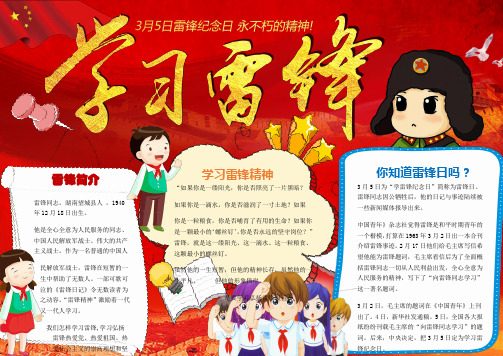 35套小报涂色线稿A3A4彩色l手抄报word (4)