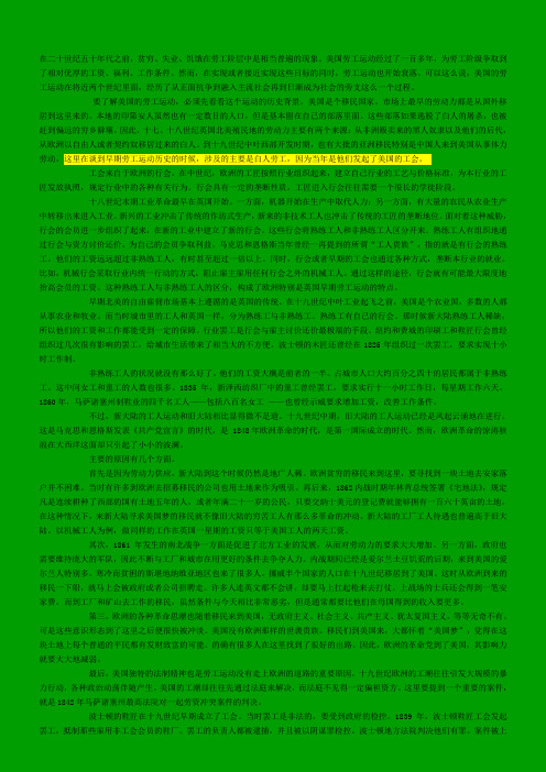 英美概况工人运动