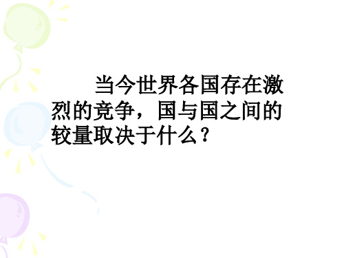 高中历史必修3《现代中国的科技、教育与文学艺术第21课 现代中国教育的发展...》213人教PPT课件