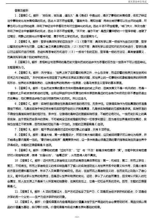 2012模拟试卷六答案