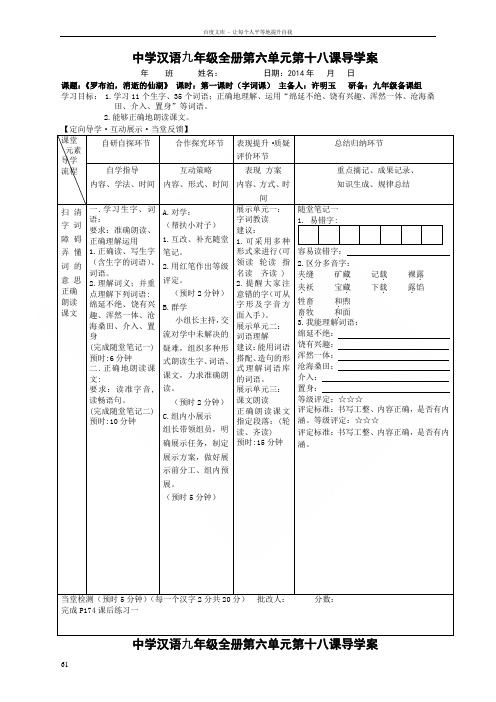 18课《罗布泊消逝的仙湖》