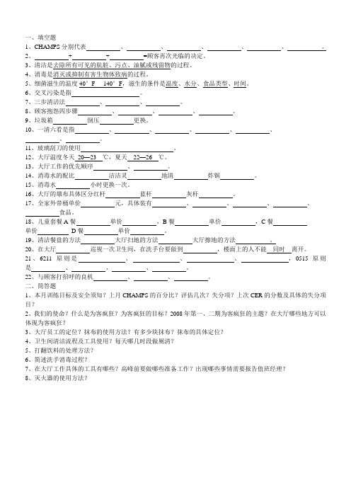 肯德基大厅试题