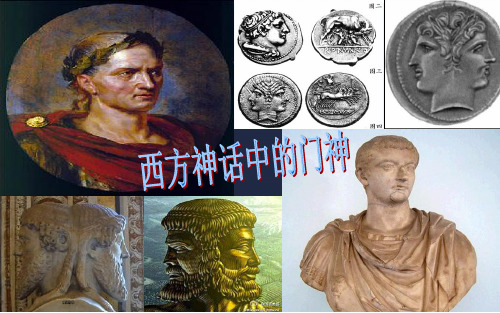 罗马帝国的兴衰 课件