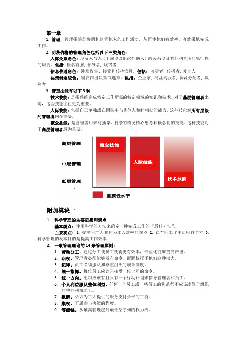 管理学中南财经政法大学杜丽虹重点