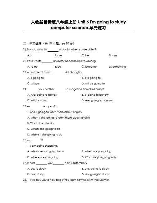 最新版2019-2020年人教版八年级英语上册Unit6单元同步练习卷及答案-精编试题