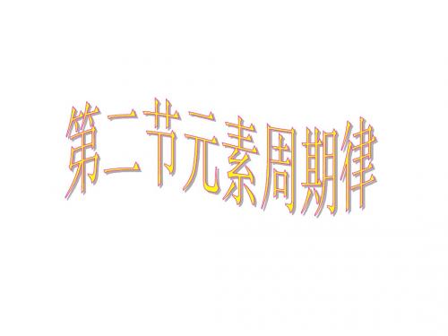 核外电子排布