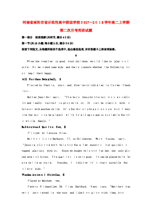 高二英语上学期第二次月考试题(含解析)