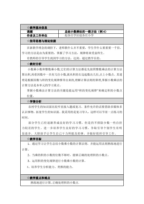小学教师素质提高全员远程培训学习工作案例