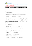 2016上海工商职业技术学院自主招生数学模拟试题及答案