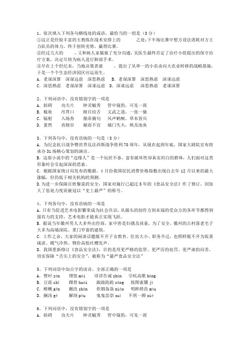 2014山东省高考语文试卷及参考答案最新考试题库(完整版)_图文