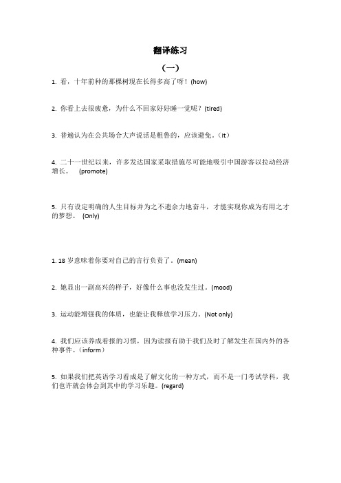 2014二模卷翻译练习