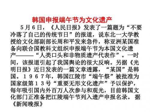 《端午的鸭蛋》ppt04(新编2019教材)