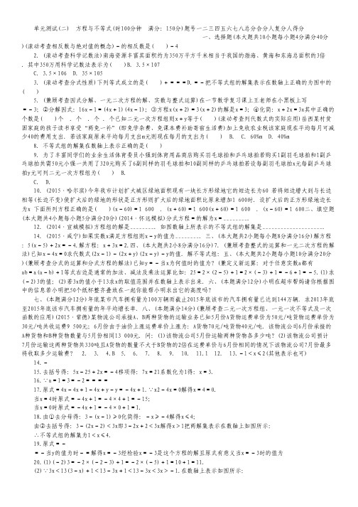 2012年高考数学试题解析 分项版之专题08 立体几何 学生版 文.pdf