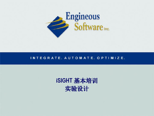 Isight教程Basic_09_DOE