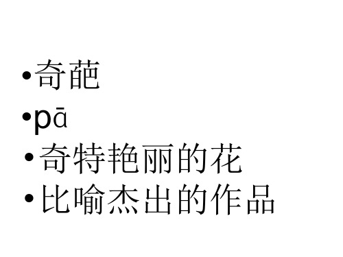 江畔独步寻花课件ppt.ppt
