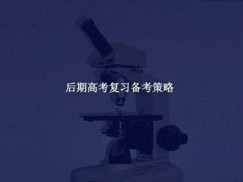 2011备考策略
