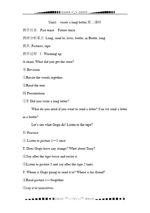 开心学英语六上《Unit 1 I wrote a long letter》word教案(2)