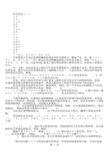 日语基本语法形式名词