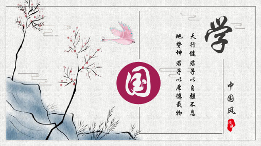 中国风ppt模板 (106)
