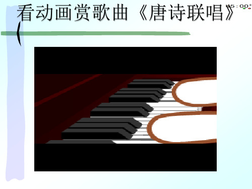 2019部编本四年级上册语文21古诗三首《出塞》《凉州词》《夏日绝句》