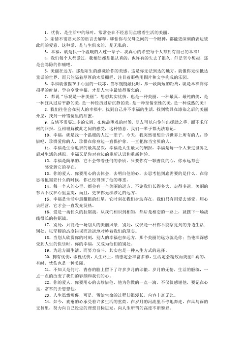 直接抒情的句子200字