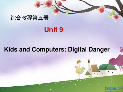 新世纪高等院校英语本科教材Unit-09 Kids and Computers