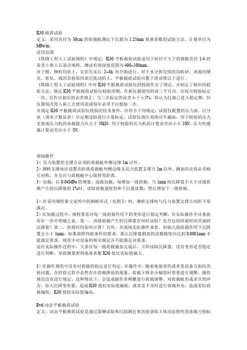 铁路土工试验课件