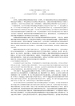 沥青混合料的级配设计原则与方法