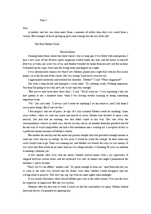 大学英语精读文本第3册Unit 5
