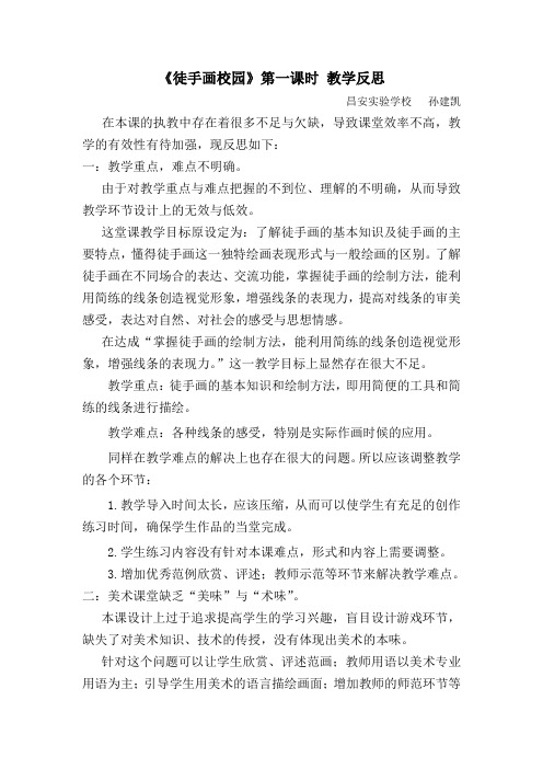 教学反思