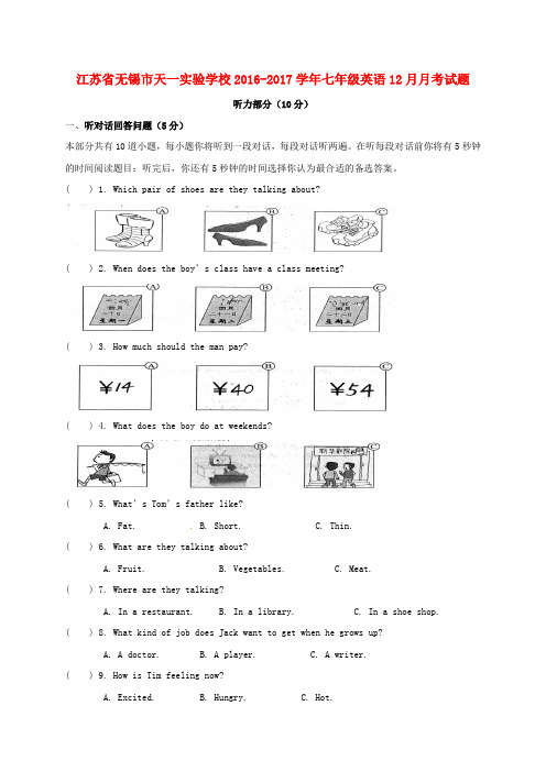 江苏地区2016-2017学年七年级英语12月月考习题(无解答)