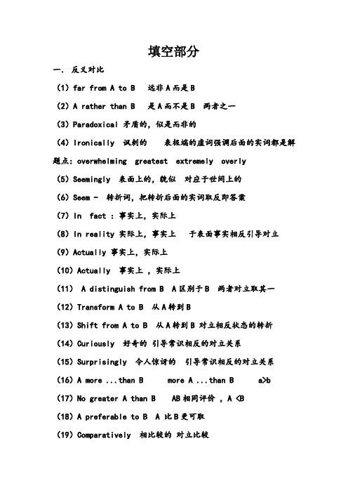 新东方笔记汇总