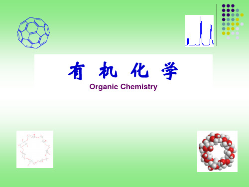 旋光异构专题知识讲座