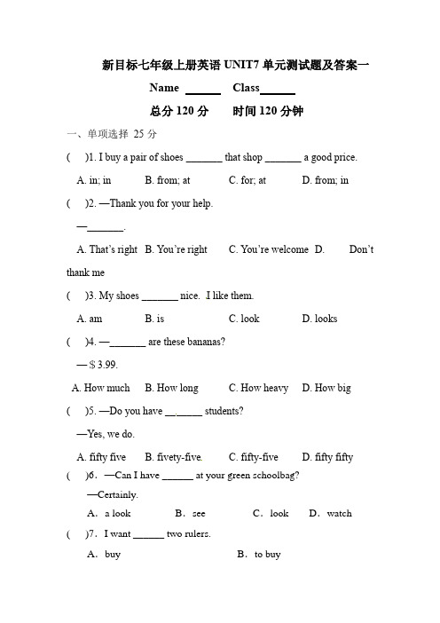 新目标七年级上册英语UNIT7单元测试题及答案一