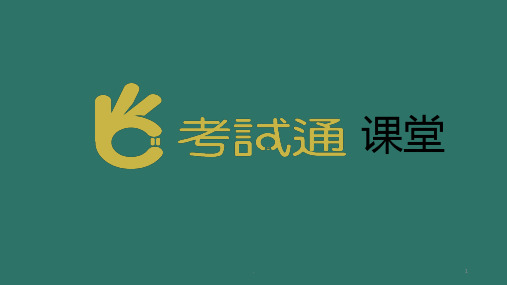 (精品文档)呕心沥血 公务员申论大作文素材PPT演示课件