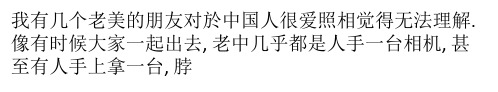 跟照相有关的英语口语