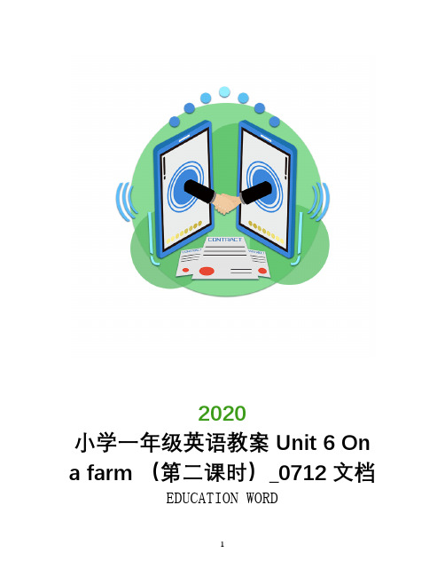 小学一年级英语教案Unit 6 On a farm (第二课时)_0712文档