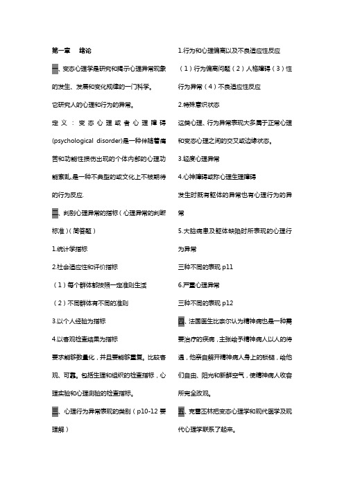 韩 变态·我自己整理的