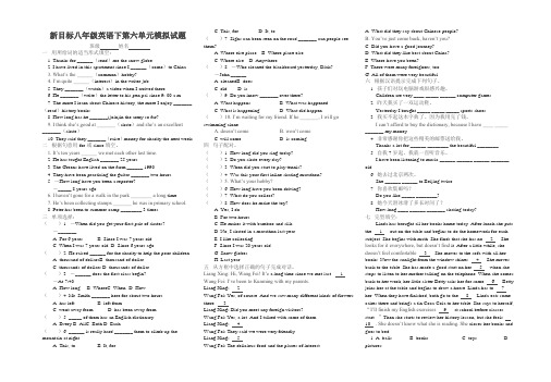 新目标八年级英语下第六单元模拟试题
